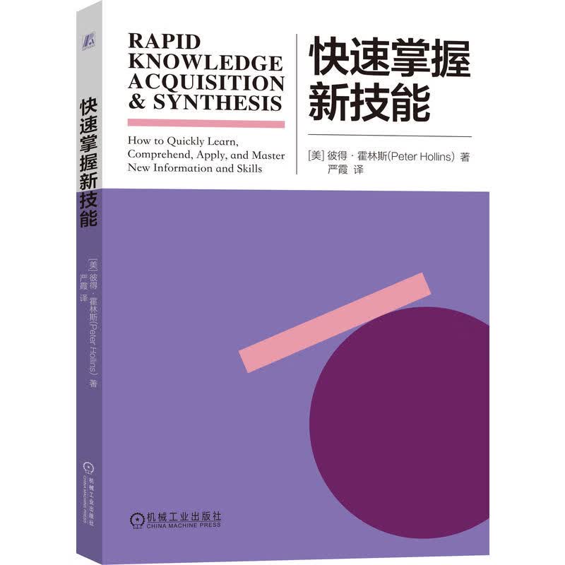 快速掌握新技能详情图