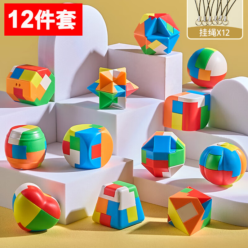 好沐音(haomuyin)儿童孔明锁鲁班锁玩具智力拼装球钥匙扣挂件解压积木