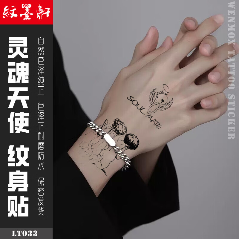 纹墨轩 ·wmx网红小天使英文爱心钥匙纹身贴防水情侣款虎口手腕胸口