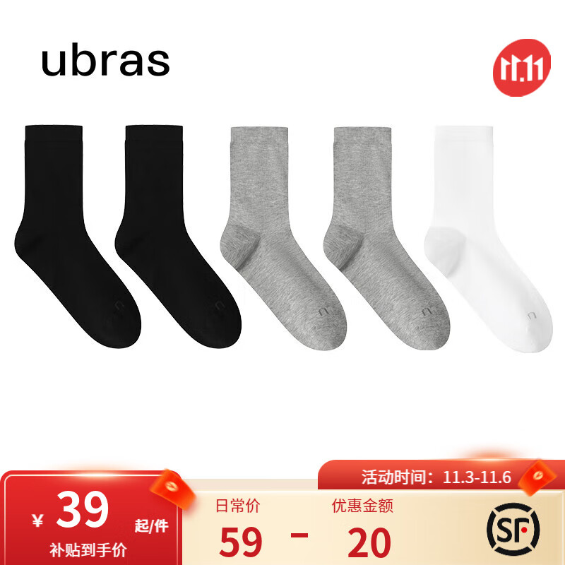 ubras23年新品新疆棉透气袜子女舒适男士袜子男防臭吸汗中筒袜5双装 【男中筒】黑*2+灰*2+白 均码使用感如何?