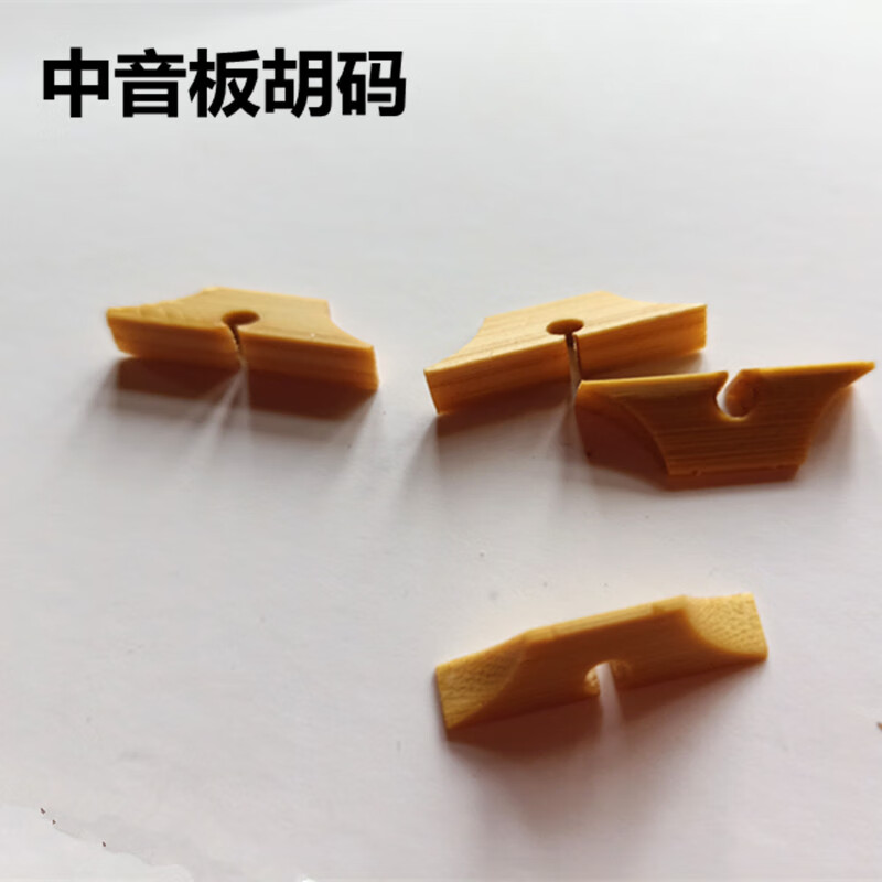 贤怀达板胡码子 歌剧 秦腔 豫剧 高音 中音板胡琴码板胡乐器配件 中音