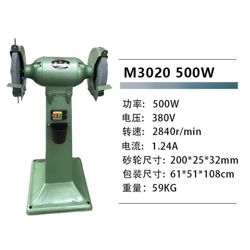 仁聚益定制3025重型落地式砂轮机抛光机磨刀机立式电动带刀架沙轮罩