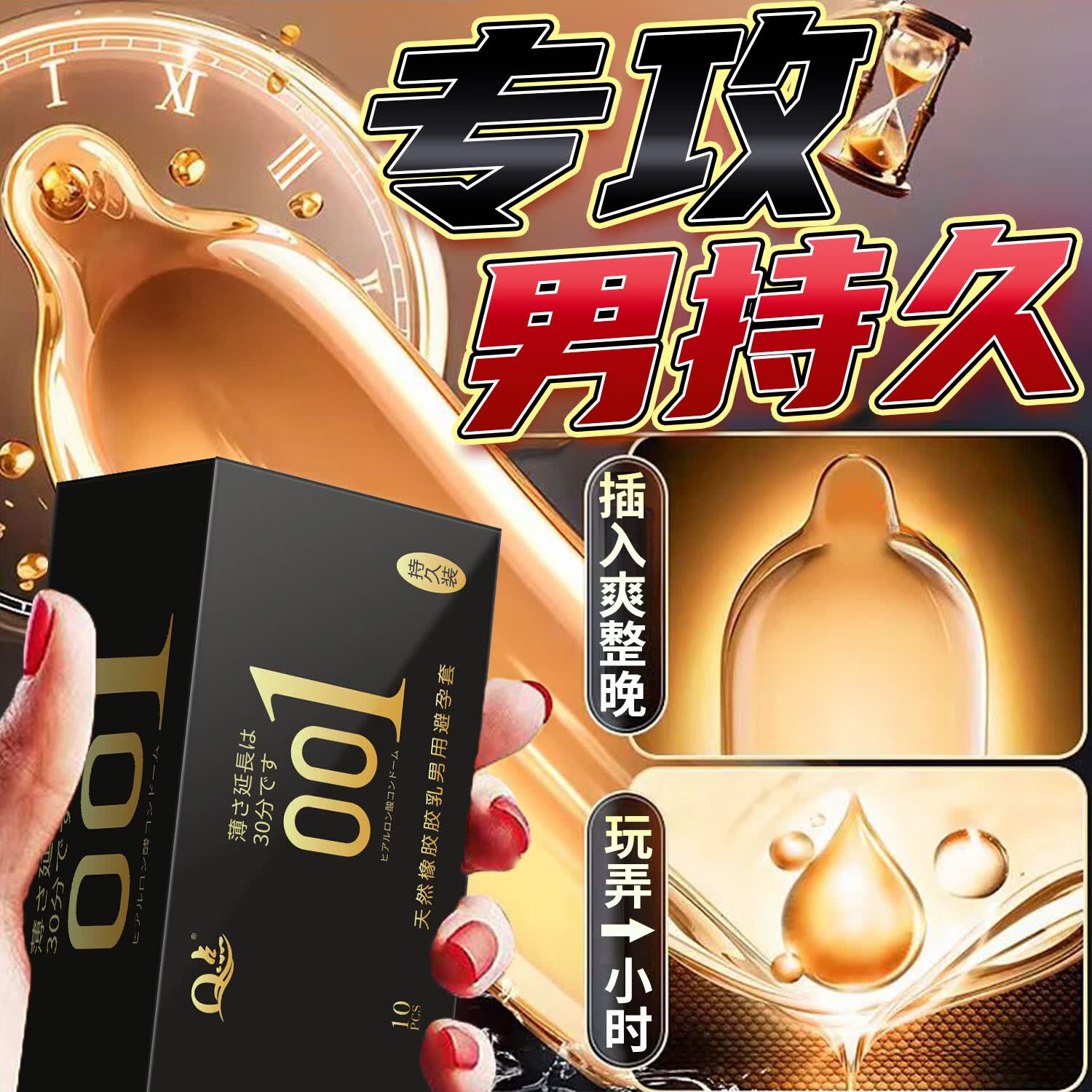 Q点延时避孕套 超薄0.01隐形裸入安全套延迟持久不射女性快潮秒喷套 【到手50只】带上狠狠调教她 中号均码