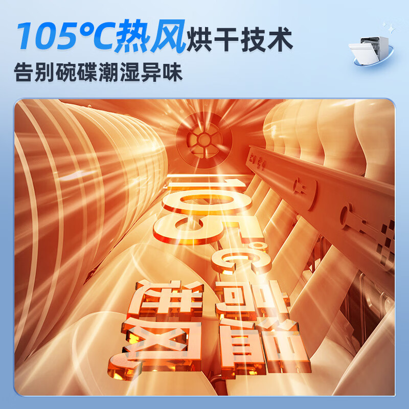 华凌14套嵌入式洗碗机升级款AIR10超一级水效一键智洗烘四星级消毒105℃热风烘干高压清洗自清洁旗舰版