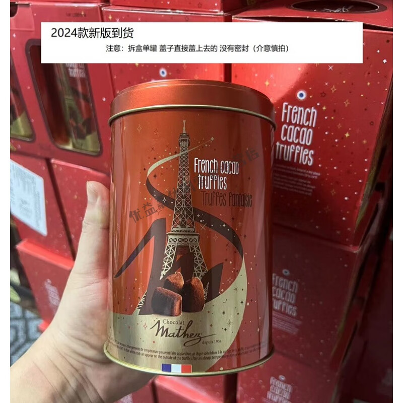 食芳溢曼斯松露巧克力 英国曼斯MATHEZ摩太紫松露乔慕1KG 摩太紫仅单罐 (普通快递) 500g
