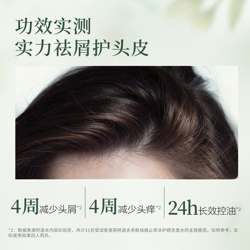 阿道夫茶麸洗发水天然丝滑亮泽控油净屑洗发露 茶麸丝滑500ml*2+蜂谷控油500ml