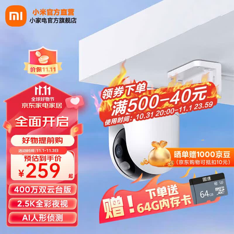 小米（MI） 室外摄像机CW400 家用监控摄像头 400万双云台版 2.5K全彩夜视 AI人形侦测 Xiaomi室外摄像机CW400怎么样,好用不?