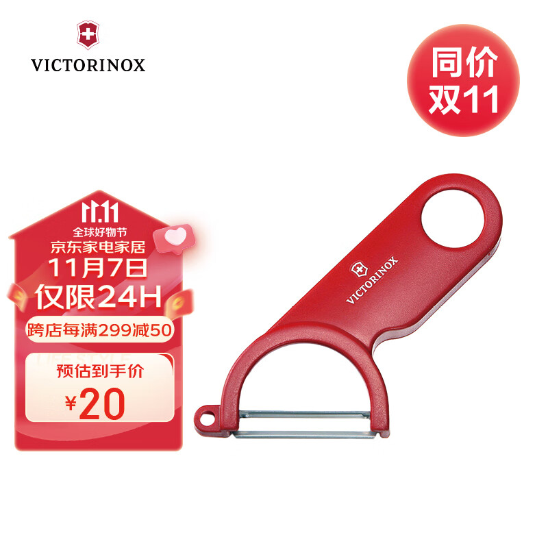 维氏瑞士军刀水果刀厨具多功能刀刨皮器削皮器削皮刀红色7.6073怎么样,好用不?