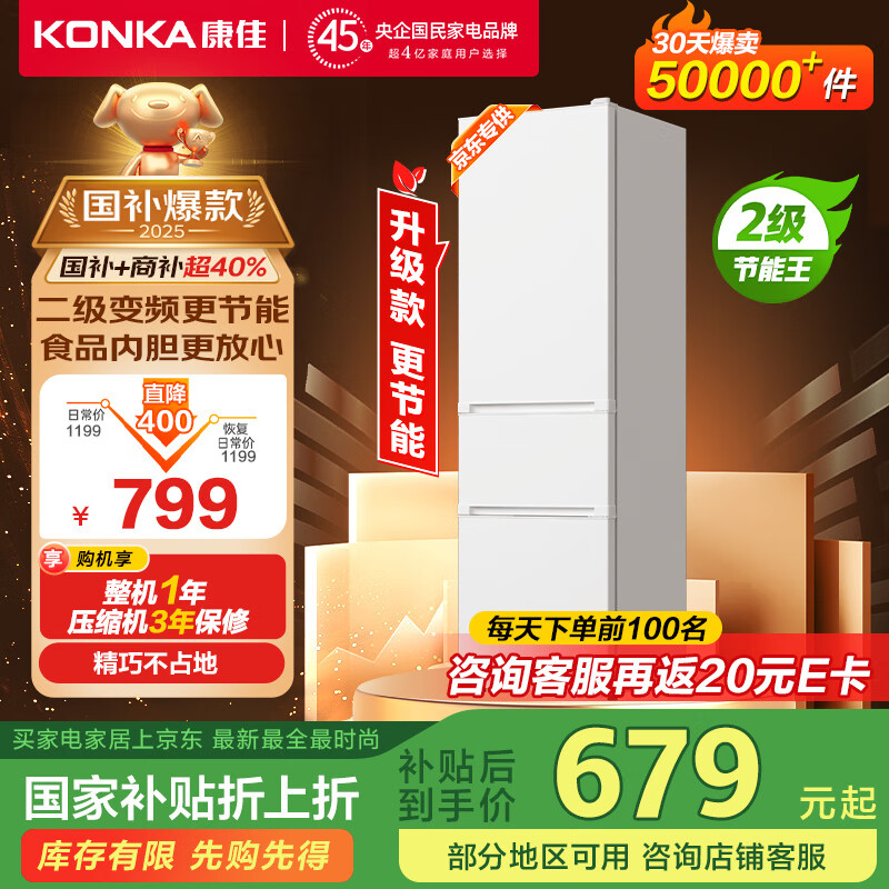 konka/���� ���� BCD-205PG3S ������ 205�� 