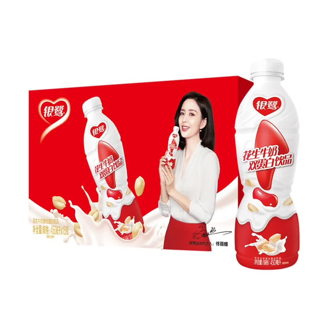 450mlx15瓶装早餐蛋白饮料 整箱批发 11月 花生牛奶450mlx15瓶