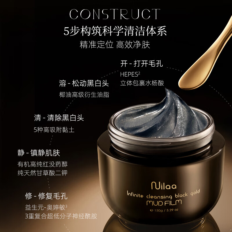 Nuilaa日本进口清洁泥膜去黑头粉刺细致毛孔清洁面膜涂抹式深层清洁毛孔 【黑头粉刺克星】泥膜单瓶装