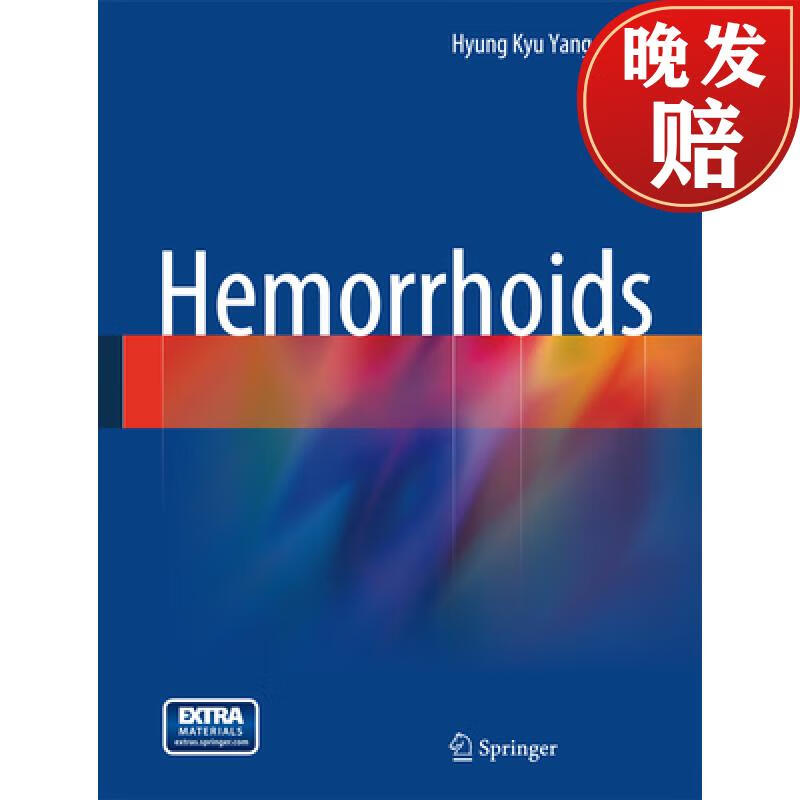 【4周达】hemorrhoids