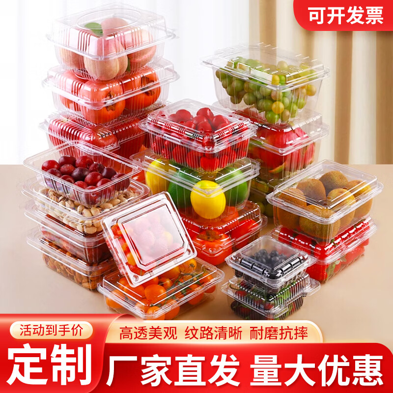 烘焙精灵一次性水果盒透明加厚果蔬包装盒蓝草莓提子榴莲盒塑料打包盒有盖 约1250g54C50个