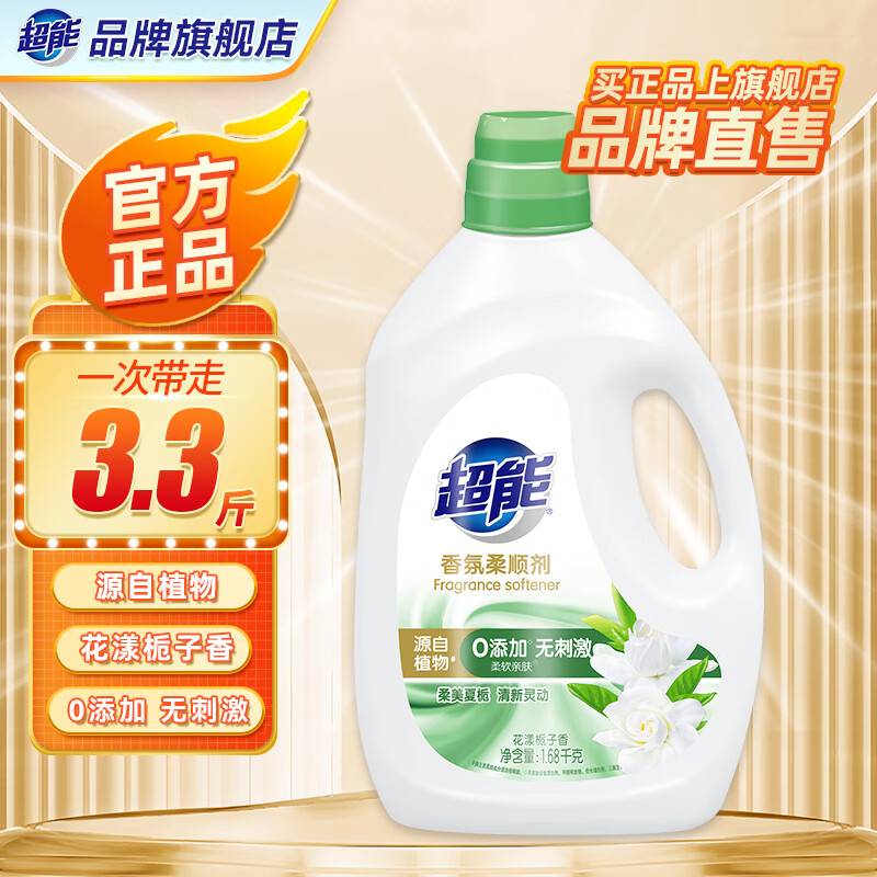 超能衣物护理液 花漾栀子香氛柔顺剂1.68kg 防静电 除皱 持久留香 【柔软亲肤】花漾栀子1.68kg