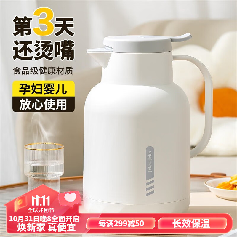 查在线保温壶商品历史价格|保温壶价格历史