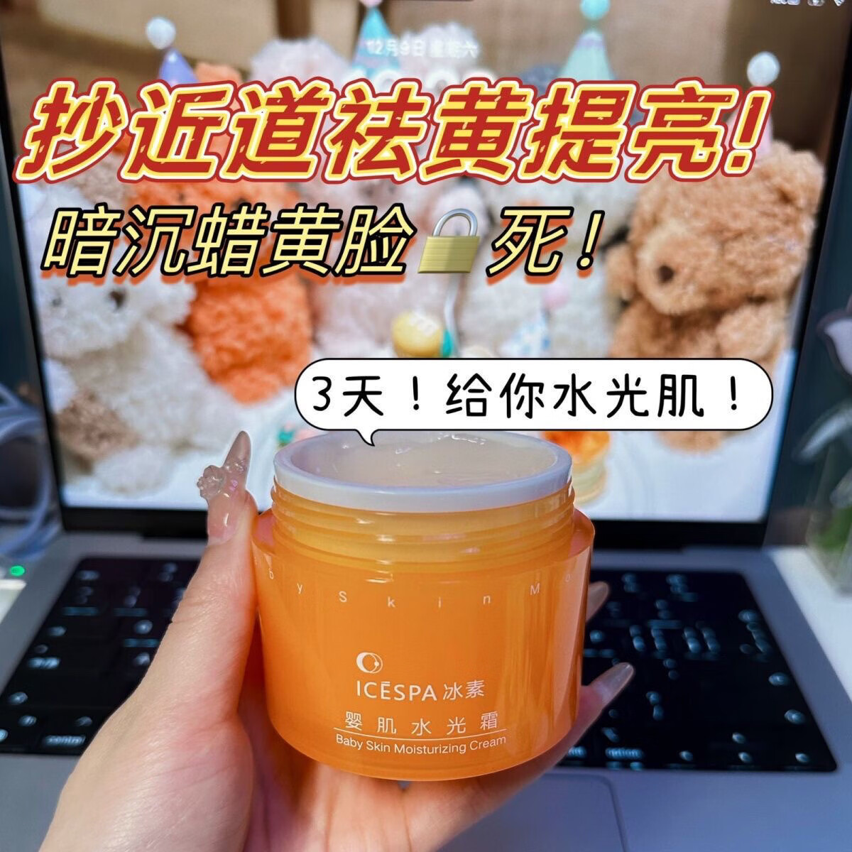 【正品】婴肌水光霜面膜霜睡眠免洗保湿提亮肤色全码防伪送体验 体验装3袋