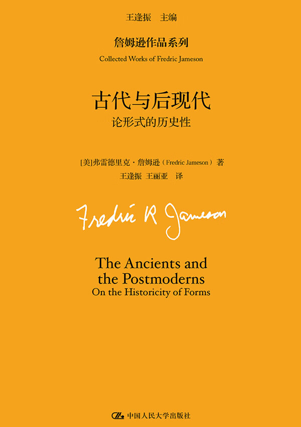 古代与后现代论形式的历史性文化书籍分类文化研究