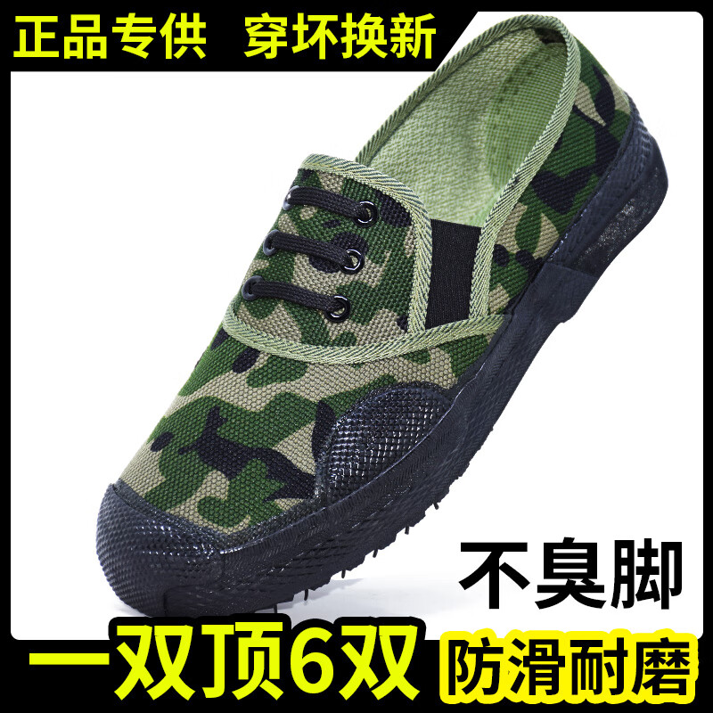 军用鞋夏季3537解放鞋男一脚蹬帆布鞋劳保鞋工地防臭干活工作迷彩鞋