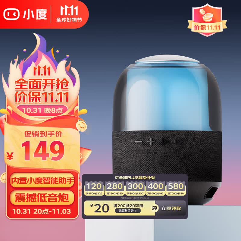小度 【智能蓝牙音箱 炫彩版】非wifi连接 按键唤醒家居中控台语音红外遥控家电RGB灯效礼品 黑色怎么看?