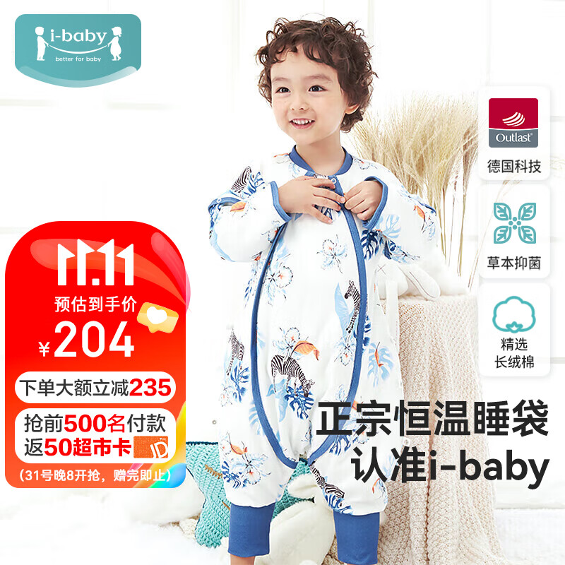 i-baby恒温婴儿睡袋春秋宝宝儿童防踢被分腿防惊跳睡袋舒适款花与斑马90怎么看?