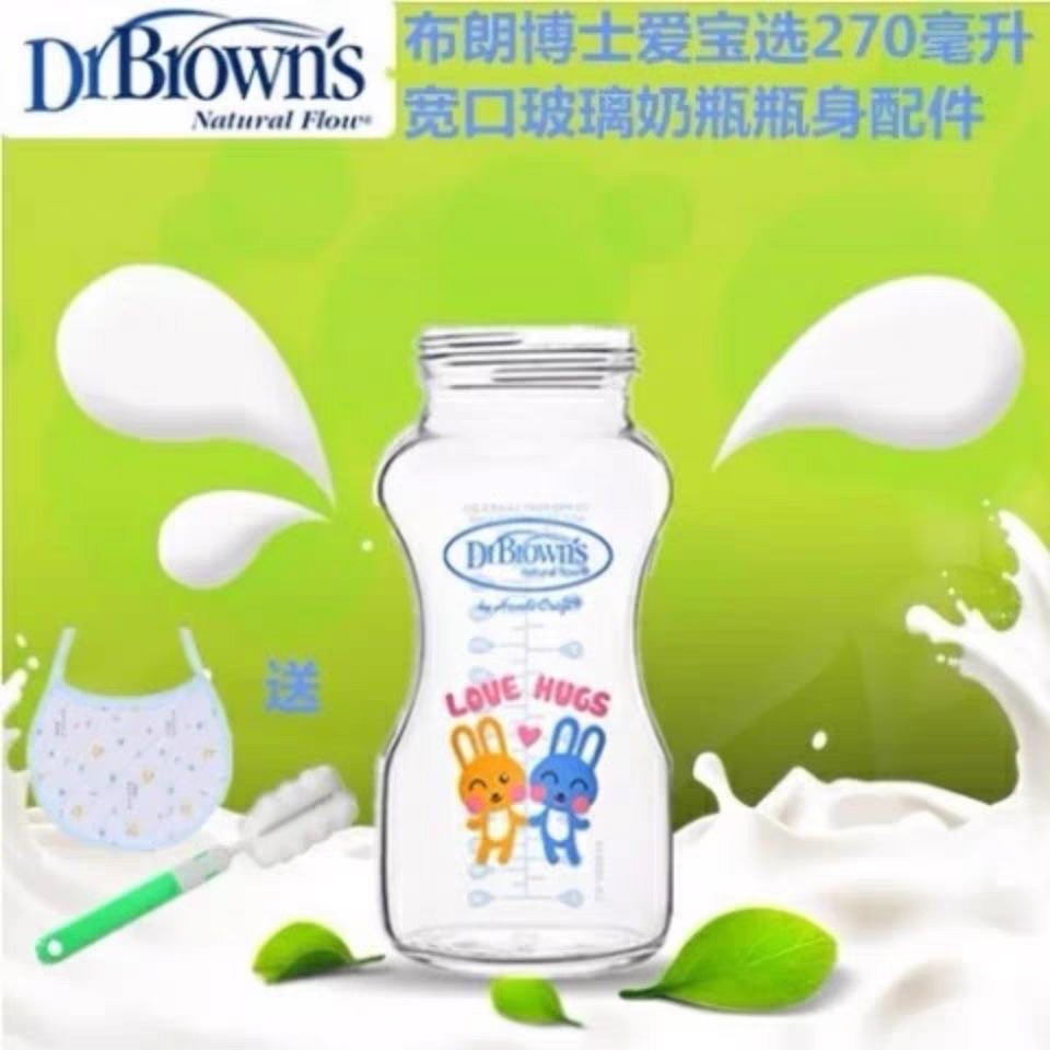 布朗博士布朗博士270m身奶瓶瓶身 270ml 玻璃 京东折扣/优惠券