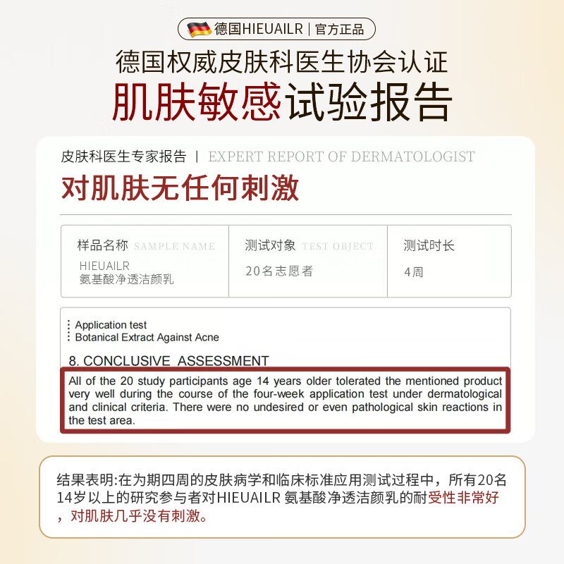 HIEUAILR德国进口原料除螨虫祛痘氨基酸洗面奶控油男女士去黑头缩毛孔洁面 控油净痘去黑头一盒装120g