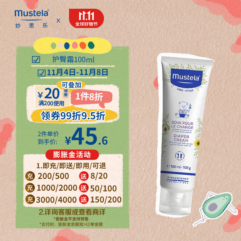 妙思乐（Mustela）婴儿护臀膏 新生儿护臀霜婴儿屁屁霜100ml 舒缓保湿修护 法国进口属于什么档次？