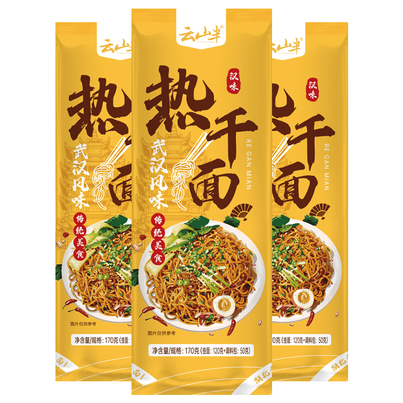 云山半武汉碱水热干面湖北特产非油炸速食早餐夜宵干拌面挂面条170g*3袋