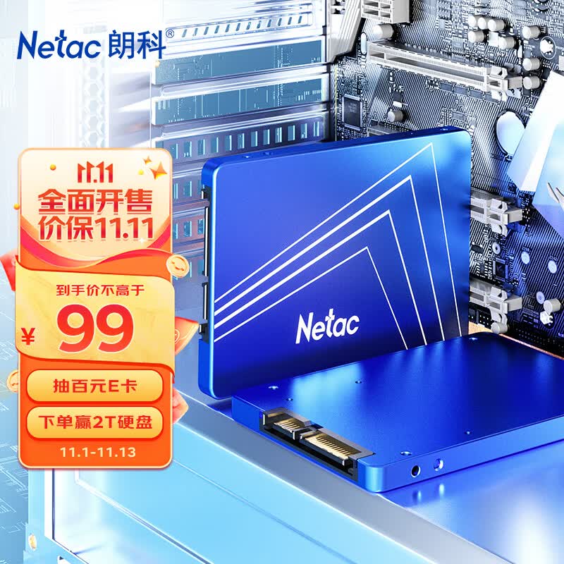朗科（Netac）240GB SSD固态硬盘 SATA3.0接口 N530S超光系列 电脑升级核心组件怎么样,好用不?