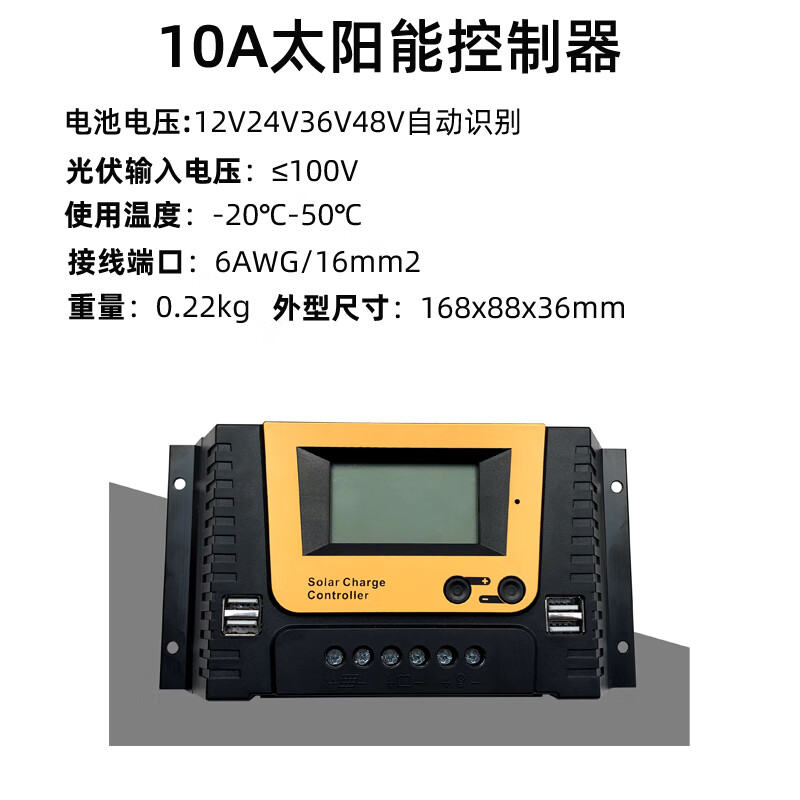 梓诺智能太阳能控制器12v24v36v48v全自动通用型光伏电池板充电器锂电
