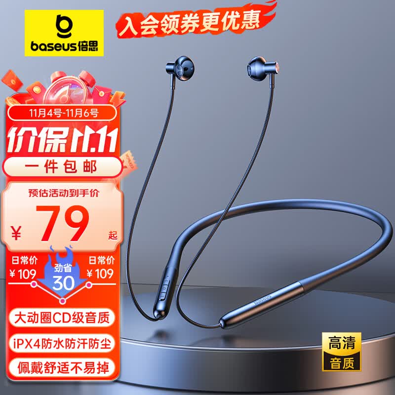 倍思 P1蓝牙耳机颈挂式耳机挂脖式运动耳机跑步真无线半入耳式游戏电竞高音质超长续航项圈挂颈耳机 黑怎么样,好用不?