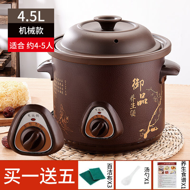紫砂锅电炖锅全自动家用炖汤紫砂养生锅熬煮粥神器  机械款手动开关4