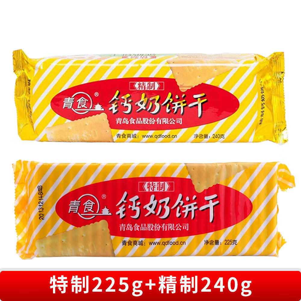 青食钙奶饼干高钙特制山东青岛特产怀旧小饼干中老年早餐零食 【特制