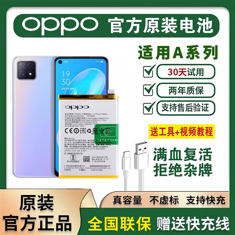 realmeoppo a72原装电池适用a5 a57 全新原厂电池a7x a92s a3手机电池