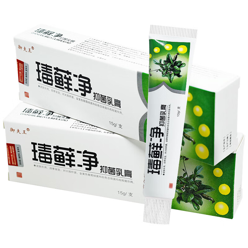 御夫王毒癣净抑菌乳膏草本软膏【买1贈1】毒鲜藓净御夫王瑇藓净乳膏