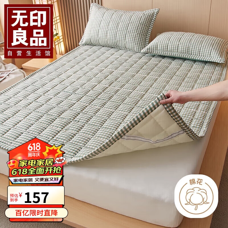 无印良品全棉棉花床褥A类抗菌床垫遮盖物1.8*2米垫被褥子床褥盖垫