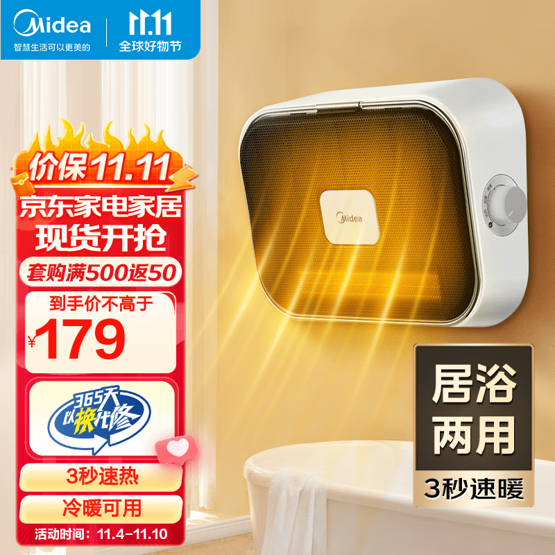 美的（Midea）暖风机浴室取暖器办公室电暖器气暖风机家用制热风机迷你小太阳电暖风防水 HFY20Y怎么看?