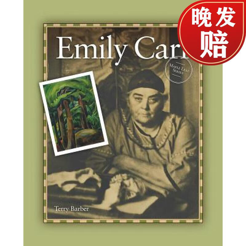 【4周达】emily carr