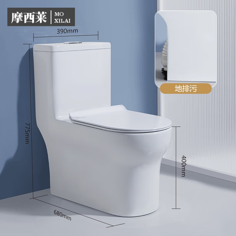 欧斯仑小户型马桶抽水墙排马桶卫生间虹吸式小户型左右排侧排 a款大