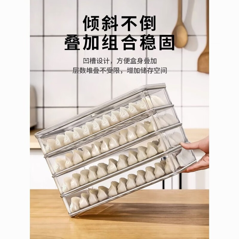 饺子盒家用大容量水饺馄饨盒冰箱保鲜速冻冷冻食物收纳盒 PET材质【4层1盖可装240个】