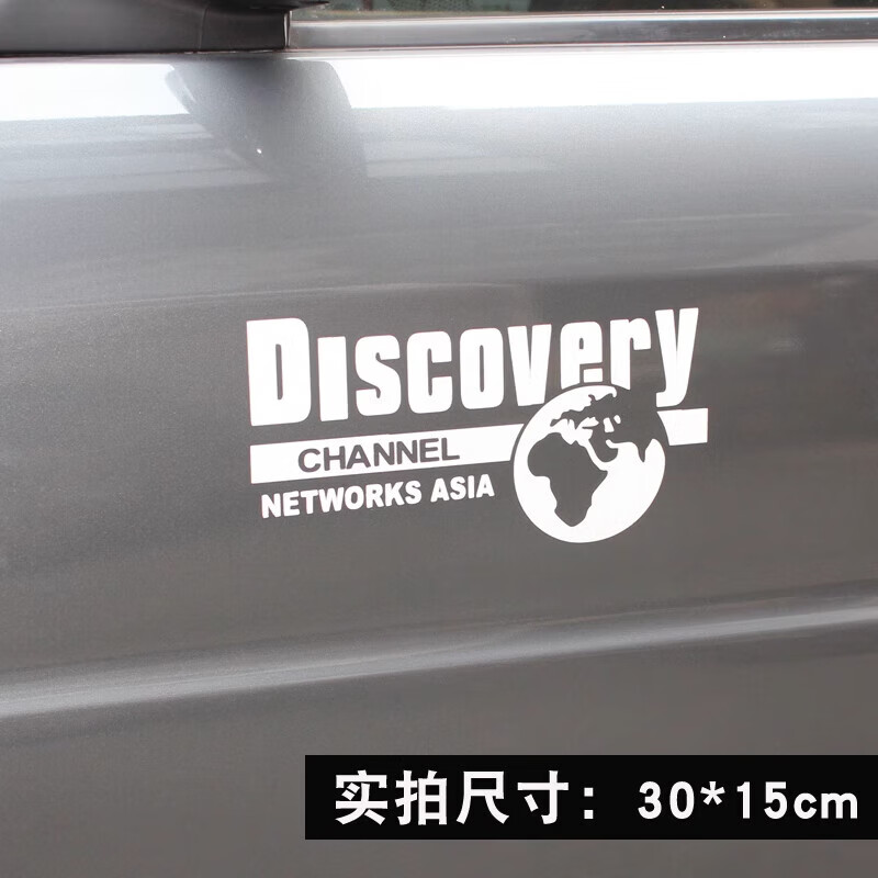 探索发现车贴discovery创意suv遮挡划痕个性地图后窗越野汽车贴纸