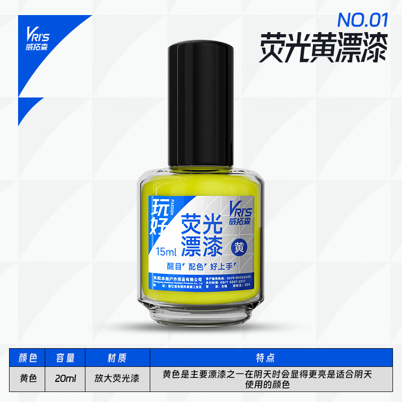 荧光黄色 浮漂油漆单瓶【使用前请用力摇晃