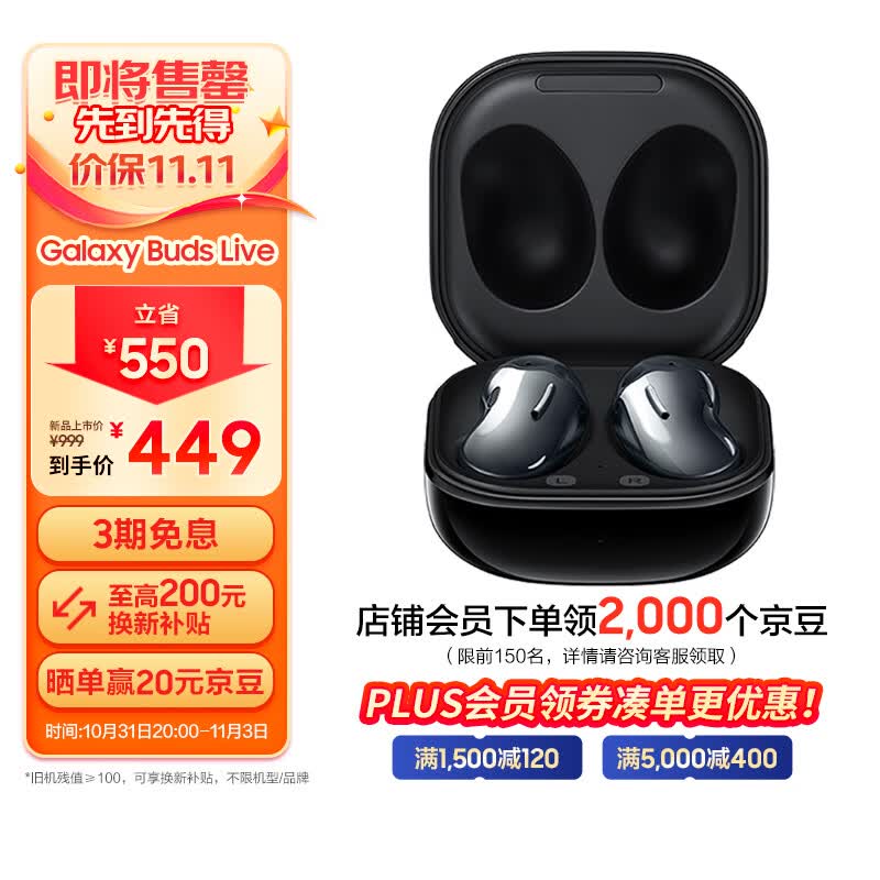 三星（SAMSUNG）Galaxy Buds Live AKG调校真无线蓝牙耳机/半入耳式佩戴/苹果安卓手机通用 曜岩黑使用感如何?