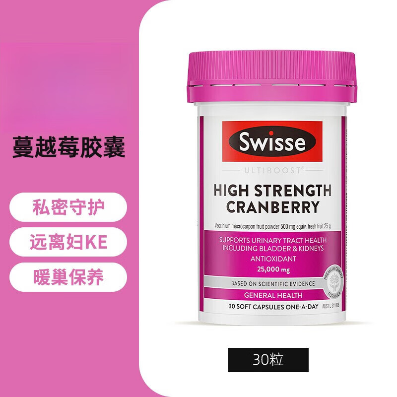 澳洲蔓越莓精华胶囊品呵护女性子宫保养30粒 粉红色小罐30粒
