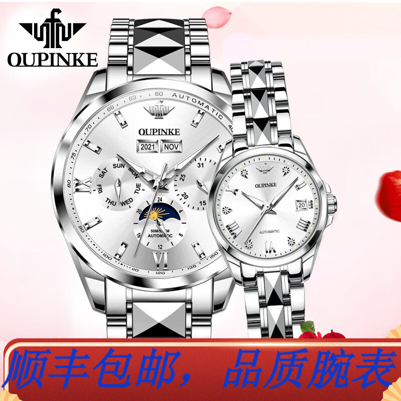 欧品客瑞士品牌新款全自动机械表防水情侣1314一对情侣