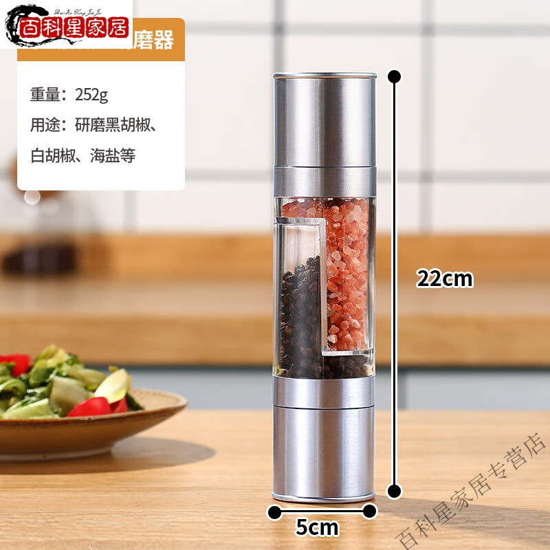 家小优德国工艺食品级不锈钢白胡椒粉研磨瓶厨房不锈钢胡椒研磨器家用