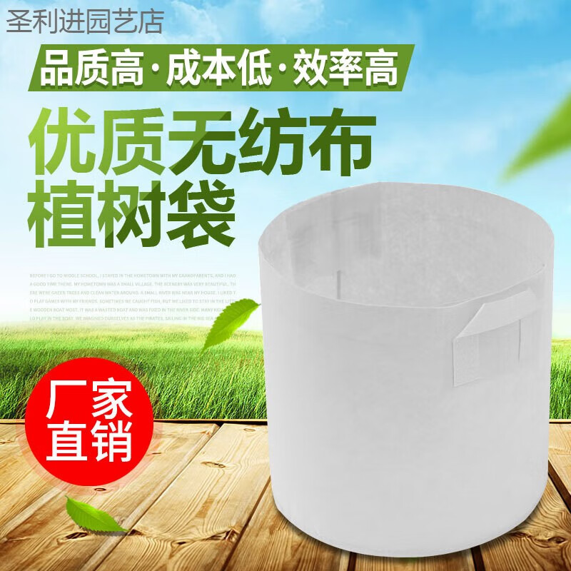 懿儱佩美植袋 無紡布植物種植袋 特大加厚植樹袋花盆袋白色營(yíng)養(yǎng)缽育苗袋 25*20雙提手20只裝