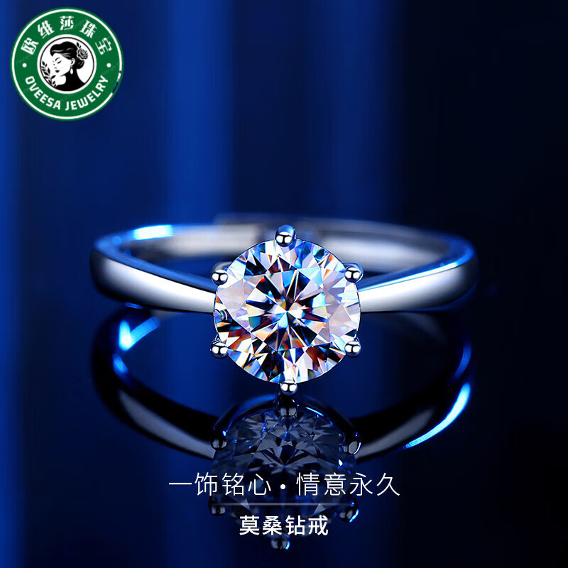 oveesa莫桑钻石戒指plt950铂l金一克拉莫桑石钻精致对戒结婚送女朋友