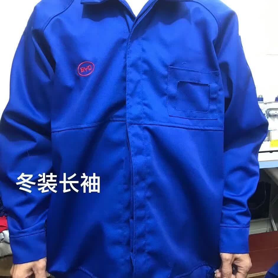 映棠比亚迪工衣外套比亚迪车间工作服冬季长袖红色工衣byd工厂车间技