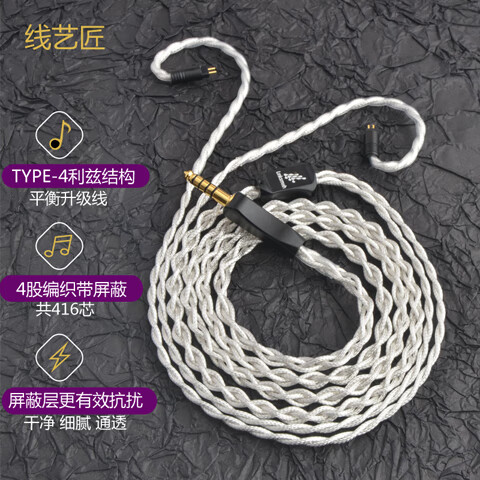 4平衡线适用于森海ie300 ie600舒尔846榭兰图二代mmcx耳机升级线 0